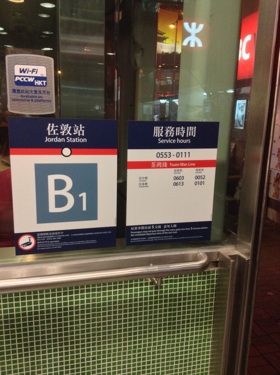 é¦™æ¸¯ æ–°æ–—è¨˜ ä½æ•¦ ãã®ï¼