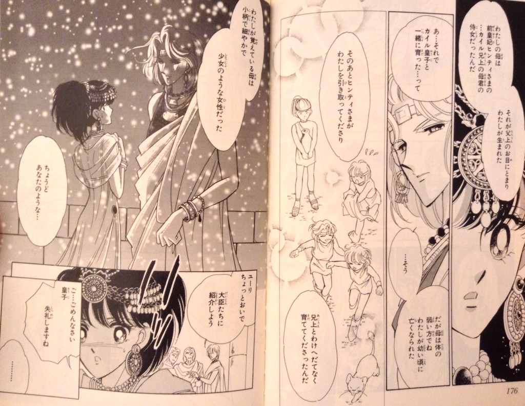 天は赤い河のほとり あらすじ 第2巻 キッズワトナ ミタンニ初戦 文庫 超 長期投資家のシンプルライフ 天は赤い河のほとり あらすじ 第2巻 キッズワトナ ミタンニ初戦 文庫 超 長期投資家のシンプルライフ
