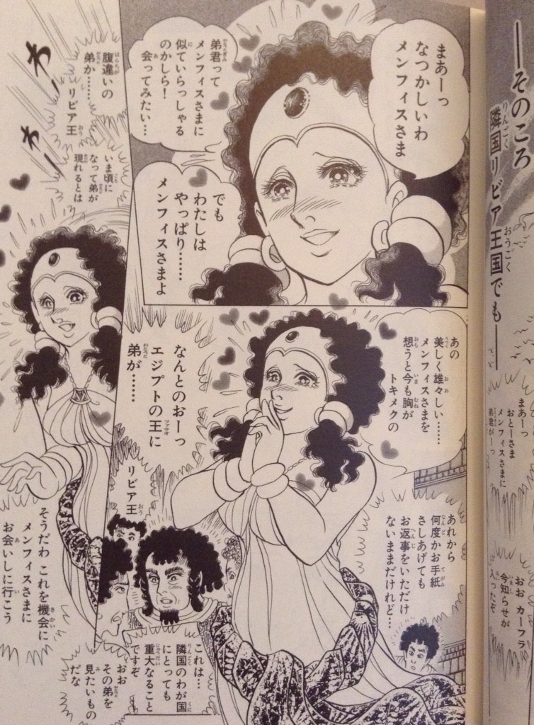 王家の紋章 あらすじ 第24巻 まだ エジプト 文庫 超 長期投資家のシンプルライフ 王家の紋章 あらすじ 第24巻 まだ エジプト 文庫 超 長期投資家のシンプルライフ