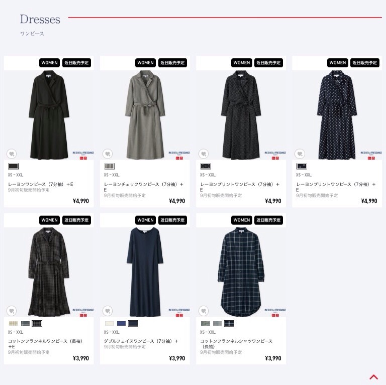 イネス ユニクロとのコラボ 17秋冬 Women 超 長期投資家のシンプルライフ