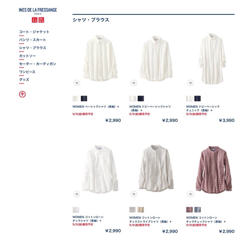イネス ユニクロとのコラボ 16秋冬 銀座ユニクロ店 超 長期投資家のシンプルライフ イネス ユニクロとのコラボ 16秋冬 銀座ユニクロ店 超 長期投資家のシンプルライフ