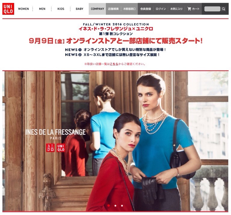 イネス ユニクロとのコラボ 16秋冬 銀座ユニクロ店 超 長期投資家のシンプルライフ イネス ユニクロとのコラボ 16秋冬 銀座ユニクロ店 超 長期投資家のシンプルライフ