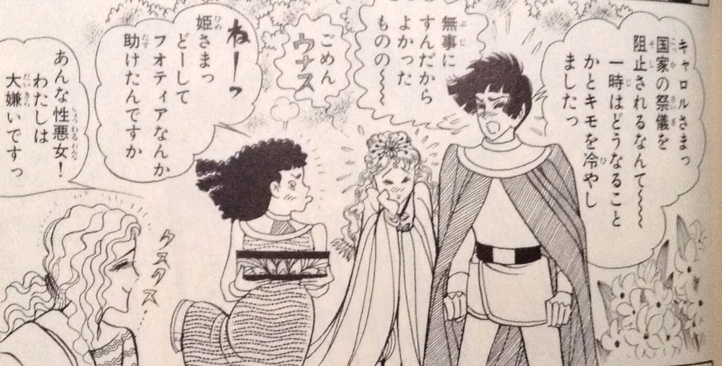 王家の紋章 あらすじ 第16巻 古代ミノア クレタ島へ 文庫 超 長期投資家のシンプルライフ 王家の紋章 あらすじ 第16巻 古代ミノア クレタ島へ 文庫 超 長期投資家のシンプルライフ