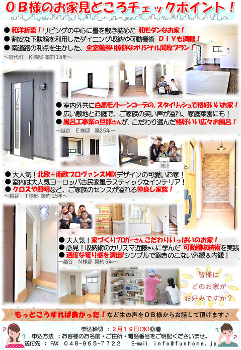2020 OB訪問EXEL_ 裏面