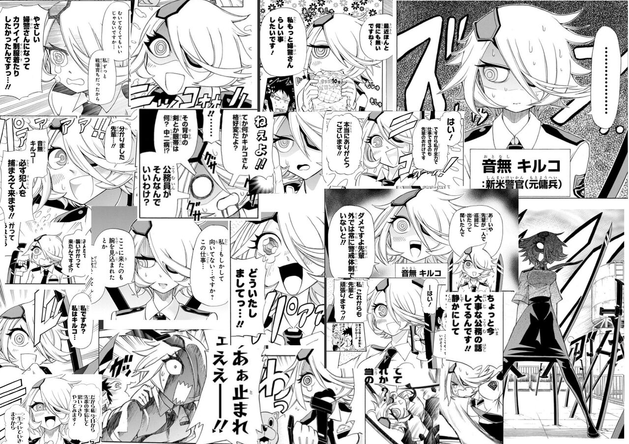 打ち切り名作紹介 新米婦警キルコさん 魅力大解剖 平方昌宏 Funjump 打ち切り名作紹介 新米婦警キルコさん 魅力大解剖 平方昌宏 Funjump