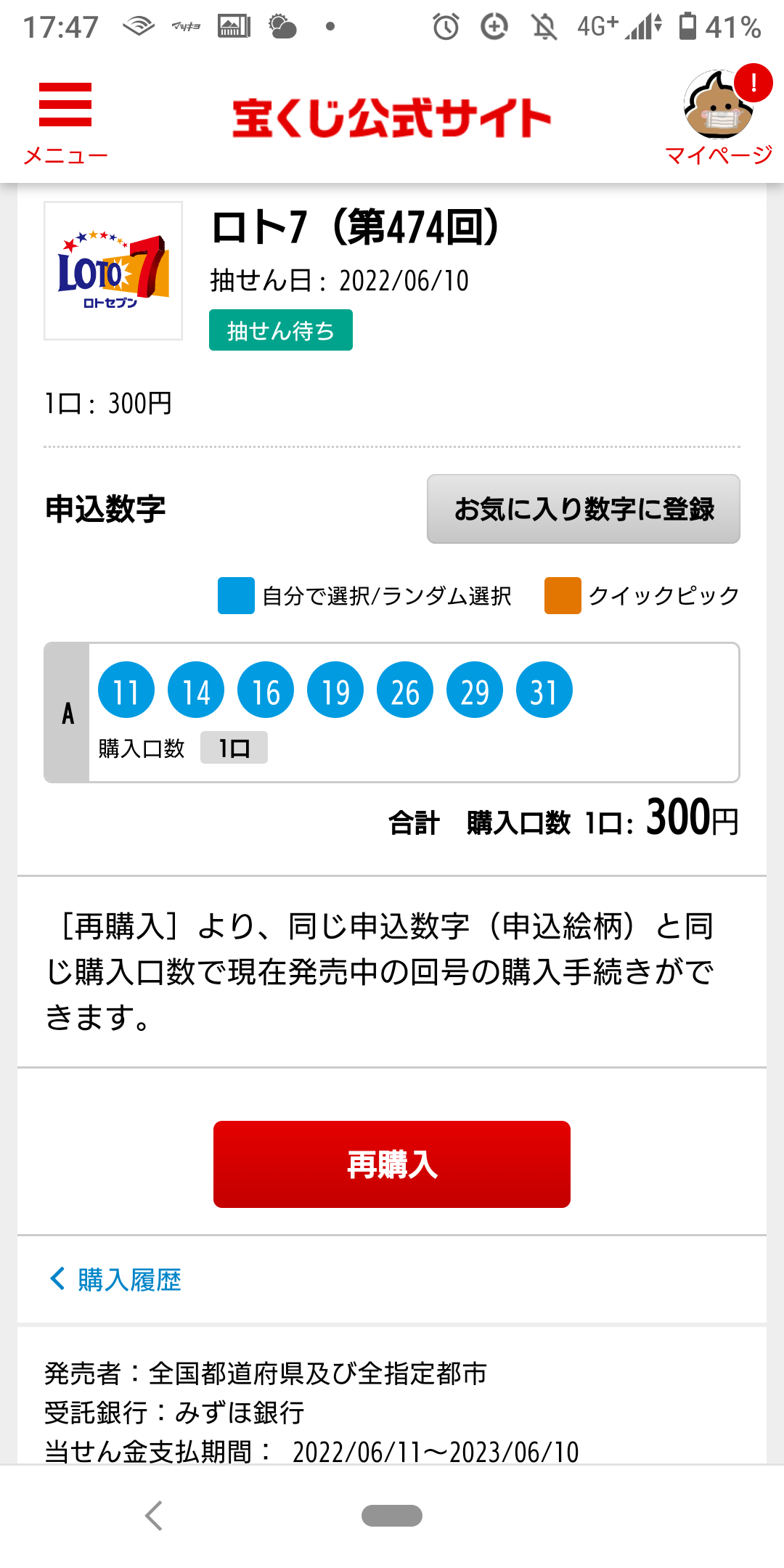 Screenshot_20220604-174742