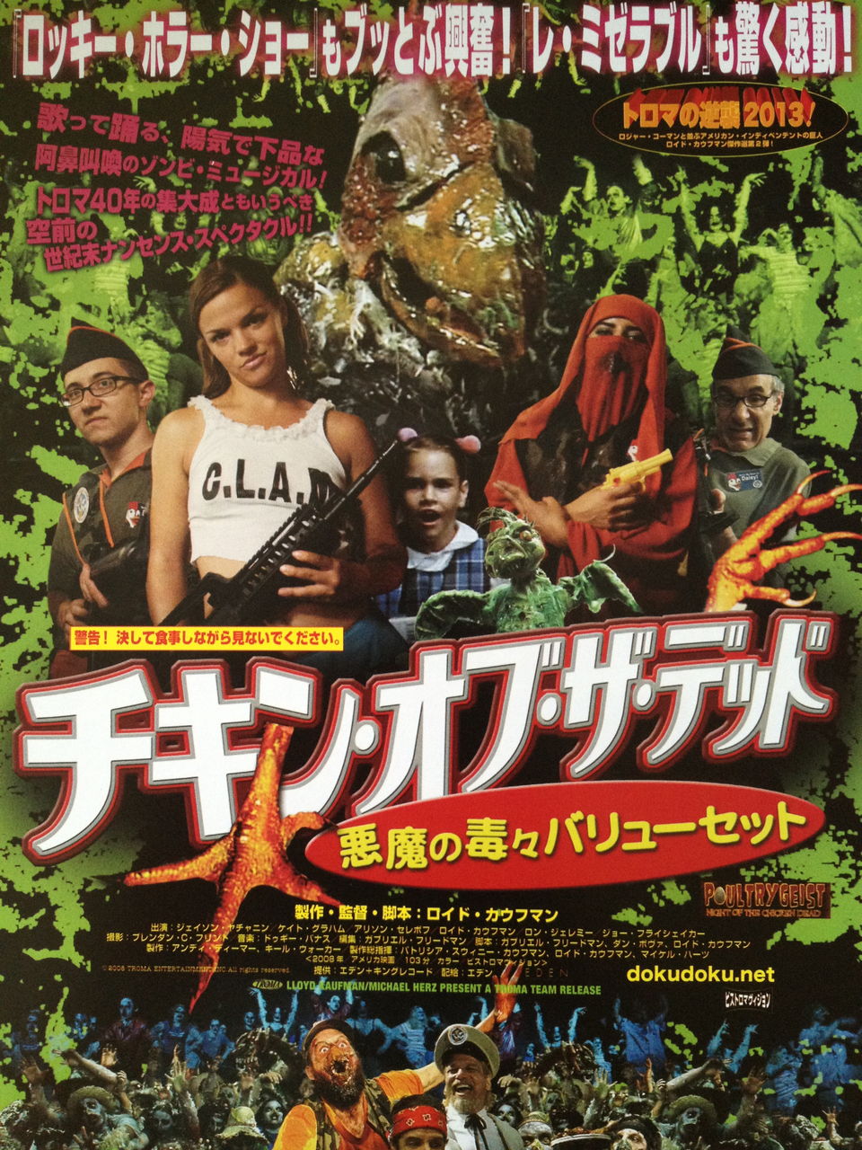 悪魔の毒々バリューセット チキン オブ ザ デッド弁当 Poultry Geist Night Of The Chicken Dead Mocoには負けない Zoキッチン 悪魔の毒々バリューセット チキン オブ ザ デッド弁当 Poultry Geist Night Of The Chicken Dead Mocoには負けない Zoキッチン