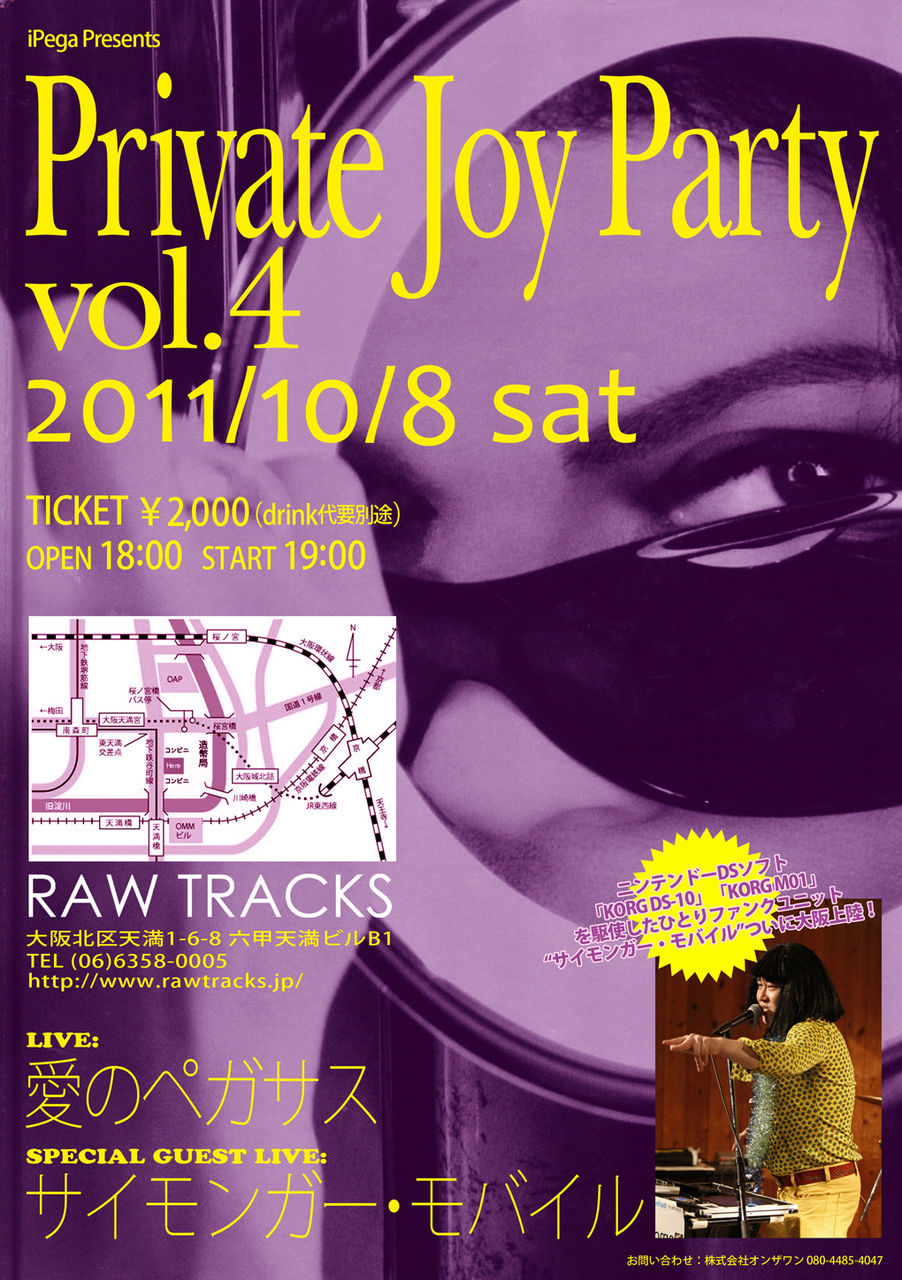 iPega_RawTracks_20111008_flyer