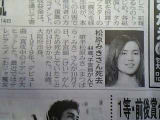 トップコレクション 松原 みき 訃報 人気のある画像を投稿する トップコレクション 松原 みき 訃報 人気のある画像を投稿する