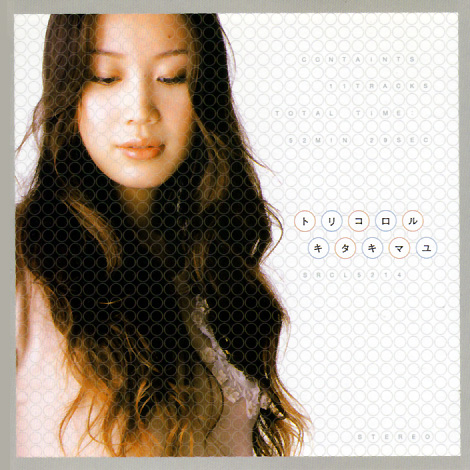 トリコロル キタキマユ 電車で轟 Go