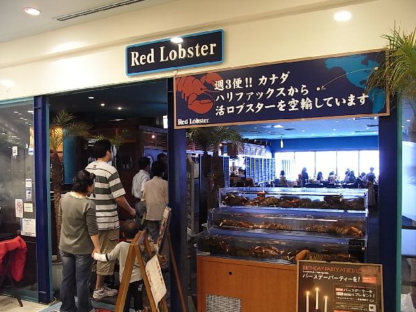 ｒｅｄ ｌｏｂｓｔｅｒ レッドロブスター ｆｕｎｋｙ ｄｏｇのｓｏｕｌ ｆｏｏｄｓ