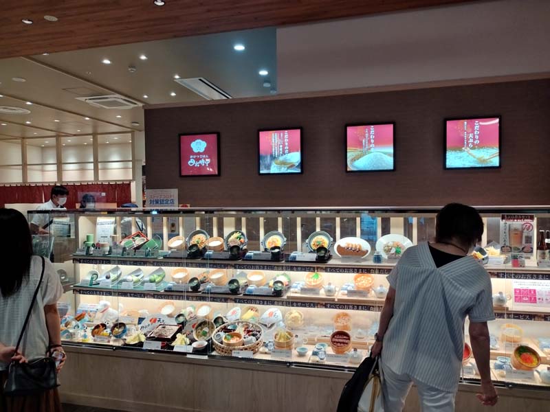 おひつごはん 四六時中 高崎オーパ店