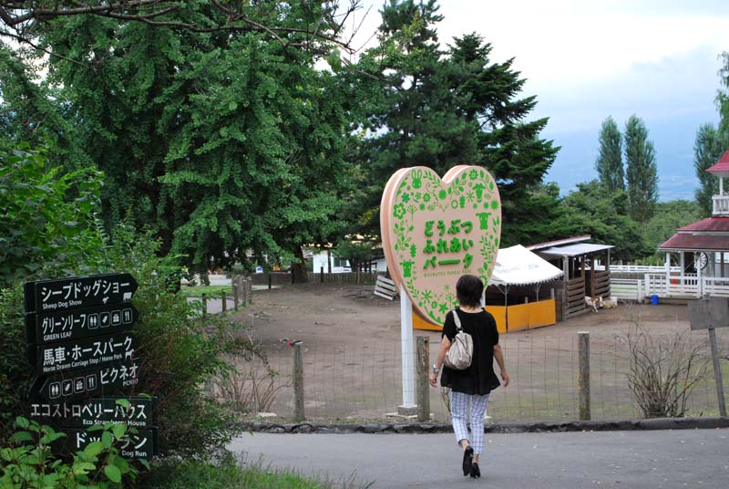 伊香保グリーン牧場