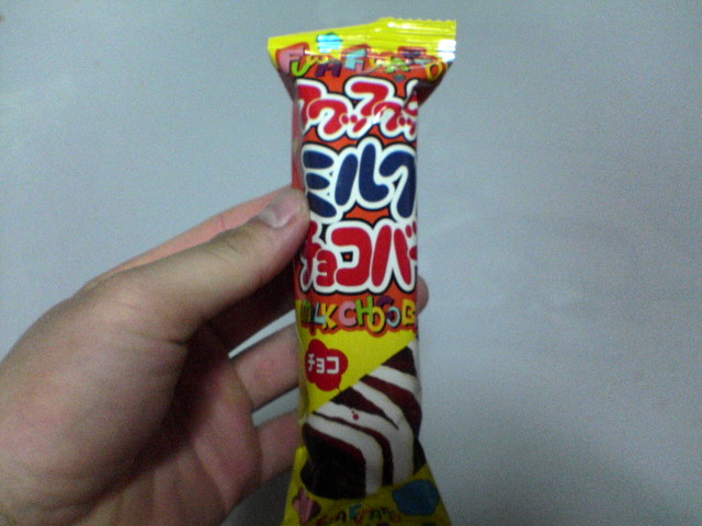 やおきん フワッフワッとミルクチョコバー ブログって何 あぁ野球で使うやつか それってグロー