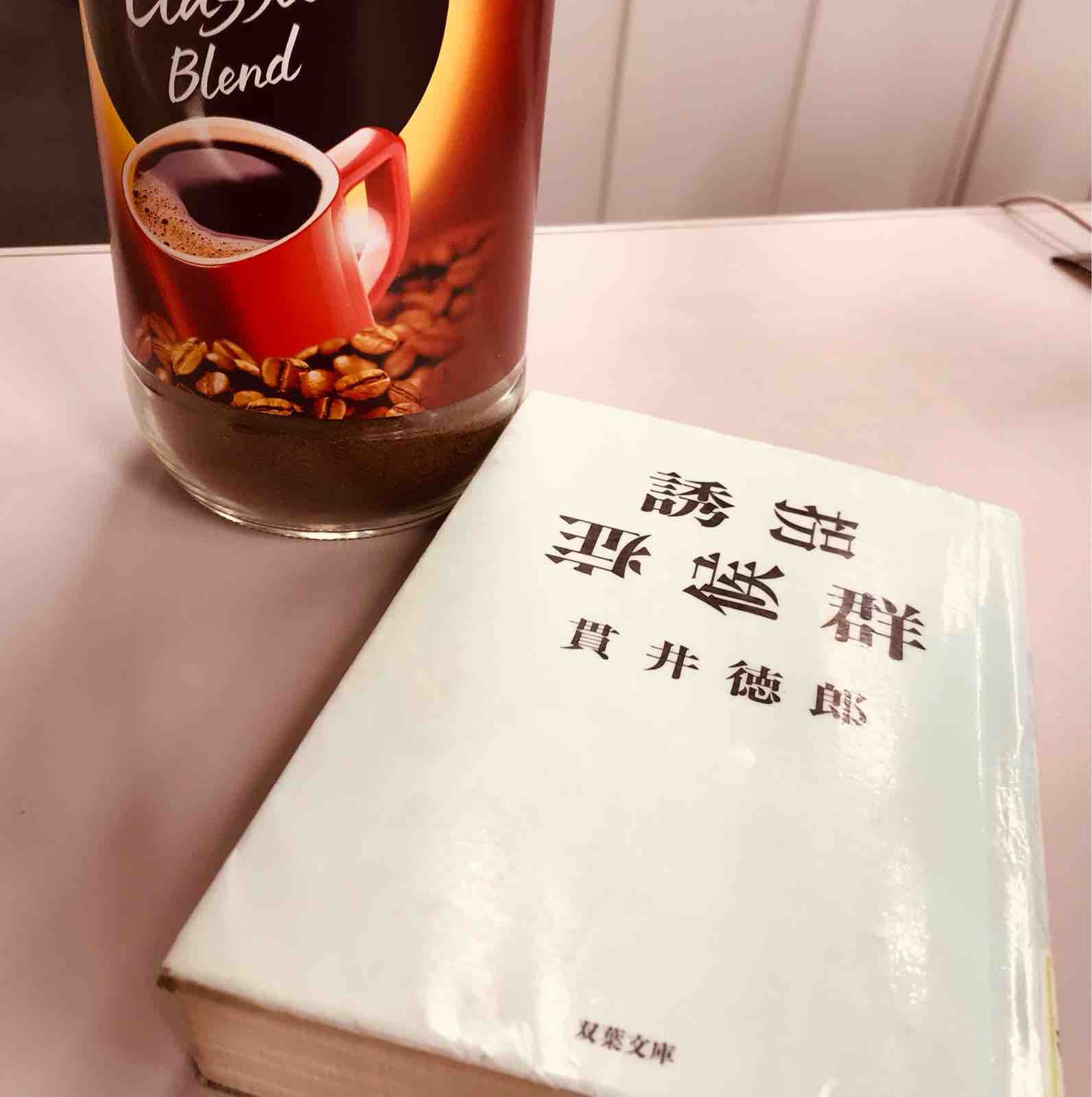 貫井徳郎 誘拐症候群 Funky Intelligenceのブログ