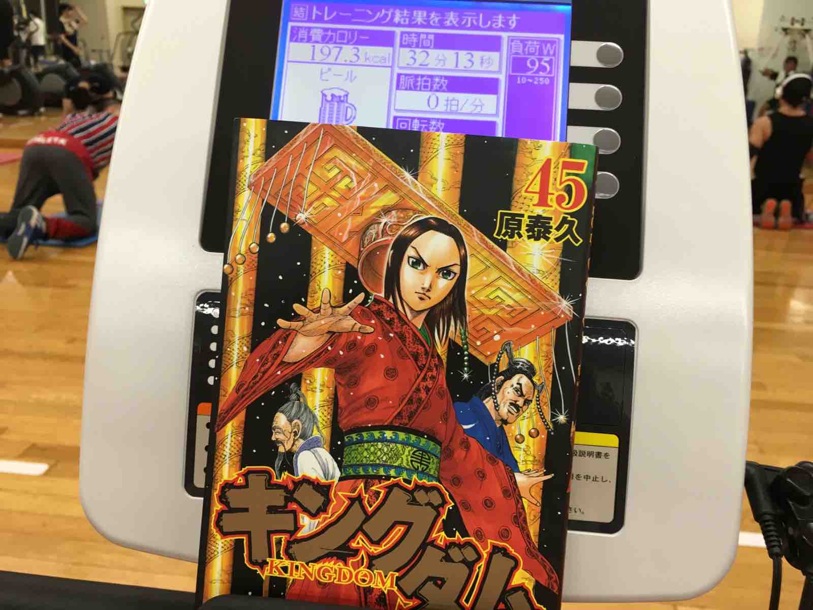 キングダム 第45巻 Funky Intelligenceのブログ キングダム 第45巻 Funky Intelligenceのブログ