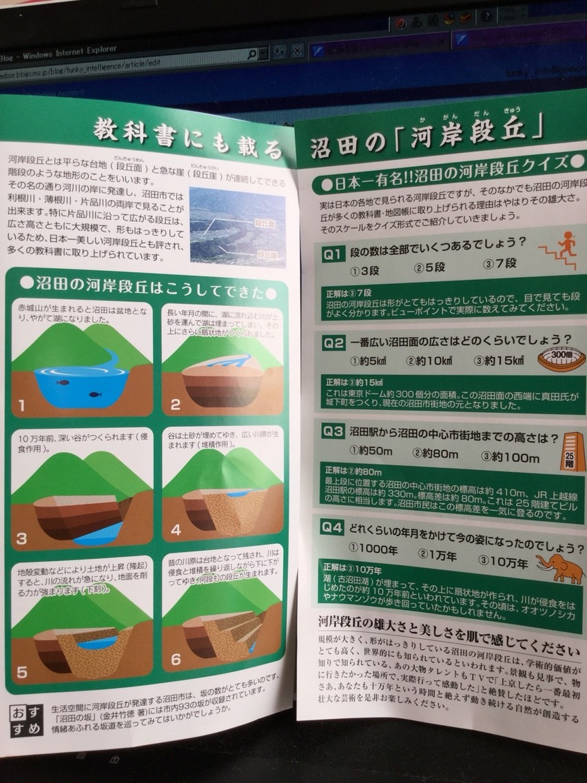 真田丸 ゆかりの地を巡る旅 その10 河岸段丘と焼きまんじゅう Funky Intelligenceのブログ 真田丸 ゆかりの地を巡る旅 その10 河岸段丘と焼きまんじゅう Funky Intelligenceのブログ