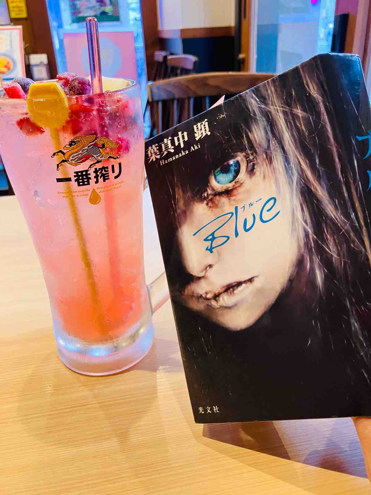 葉真中顕 1冊目「Blue（ブルー）」 : funky_intelligenceのブログ