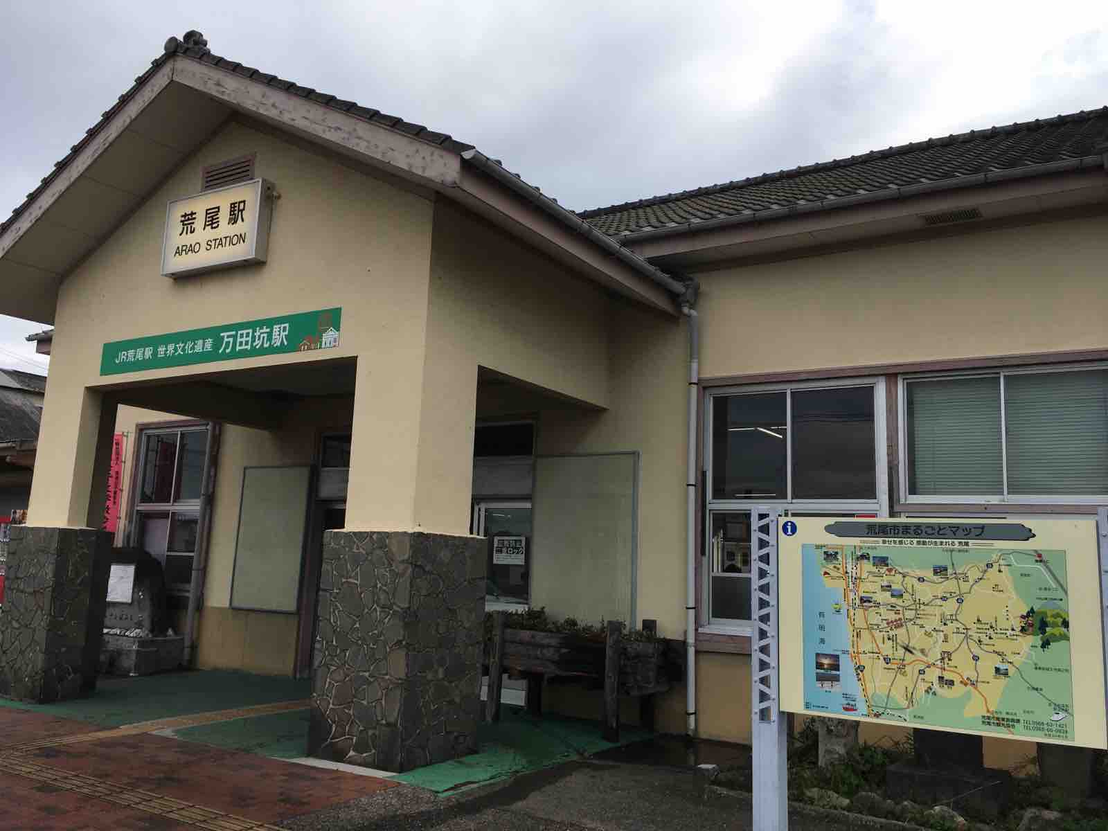 19熊本ひとり旅 最終日 その2 荒尾駅 Funky Intelligenceのブログ 19熊本ひとり旅 最終日 その2 荒尾駅 Funky Intelligenceのブログ
