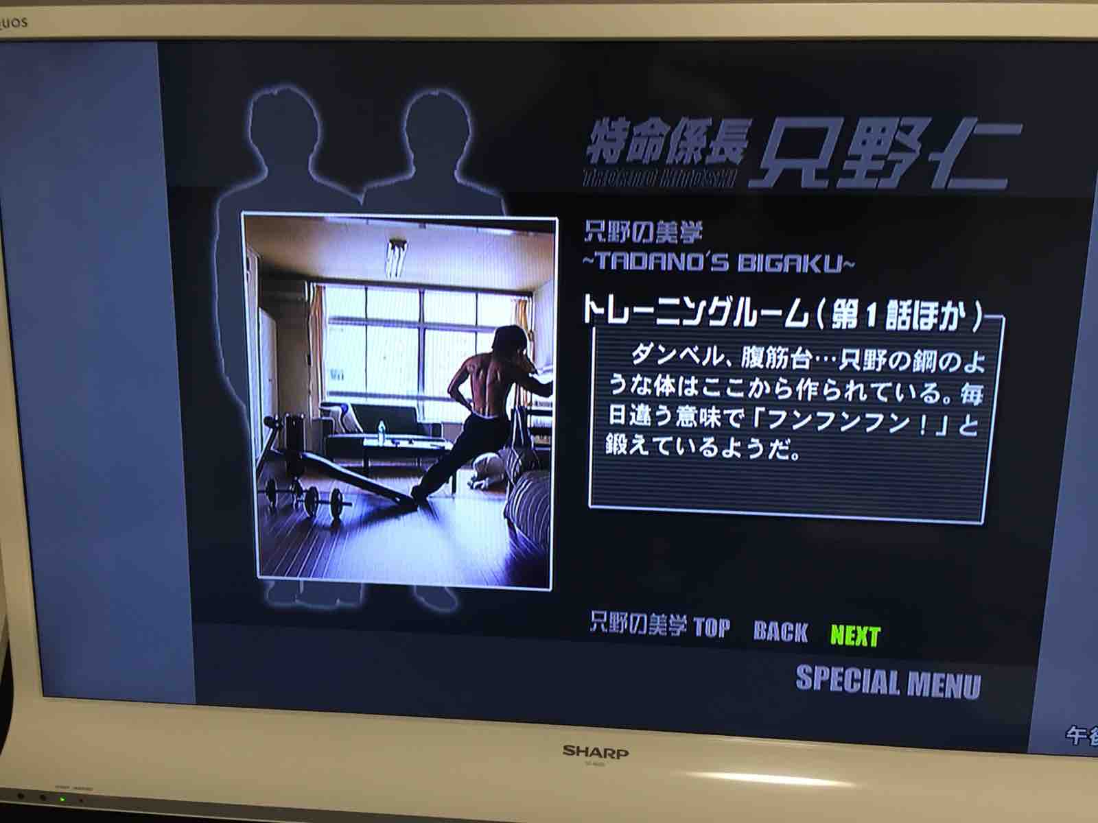 ドラマ 特命係長 只野仁 Vol 1 Funky Intelligenceのブログ ドラマ 特命係長 只野仁 Vol 1 Funky Intelligenceのブログ