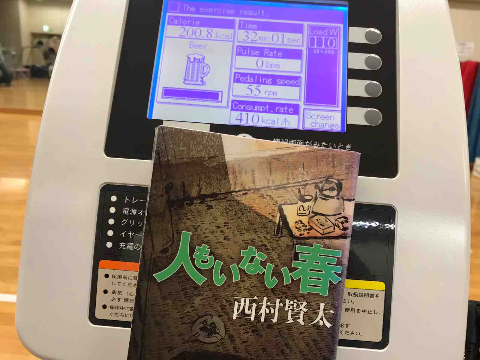 西村賢太作品の時系列 : funky_intelligenceのブログ