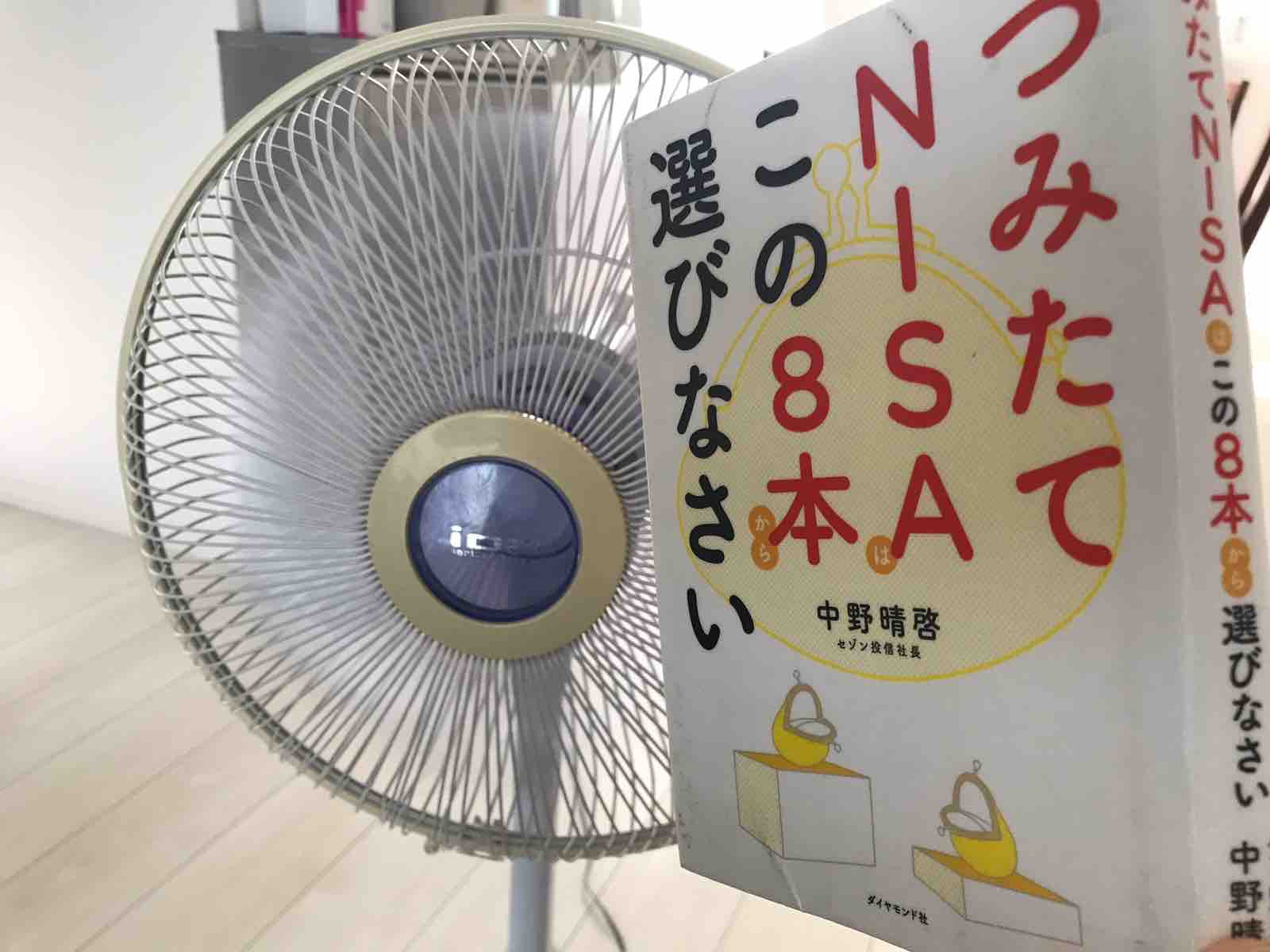 積立ニーサ なんj