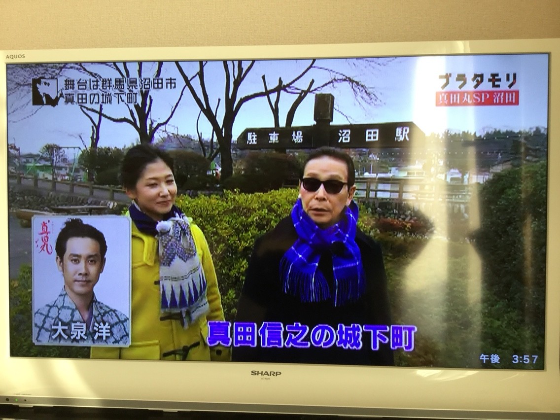 真田丸 ゆかりの地を巡る旅 その10 河岸段丘と焼きまんじゅう Funky Intelligenceのブログ 真田丸 ゆかりの地を巡る旅 その10 河岸段丘と焼きまんじゅう Funky Intelligenceのブログ
