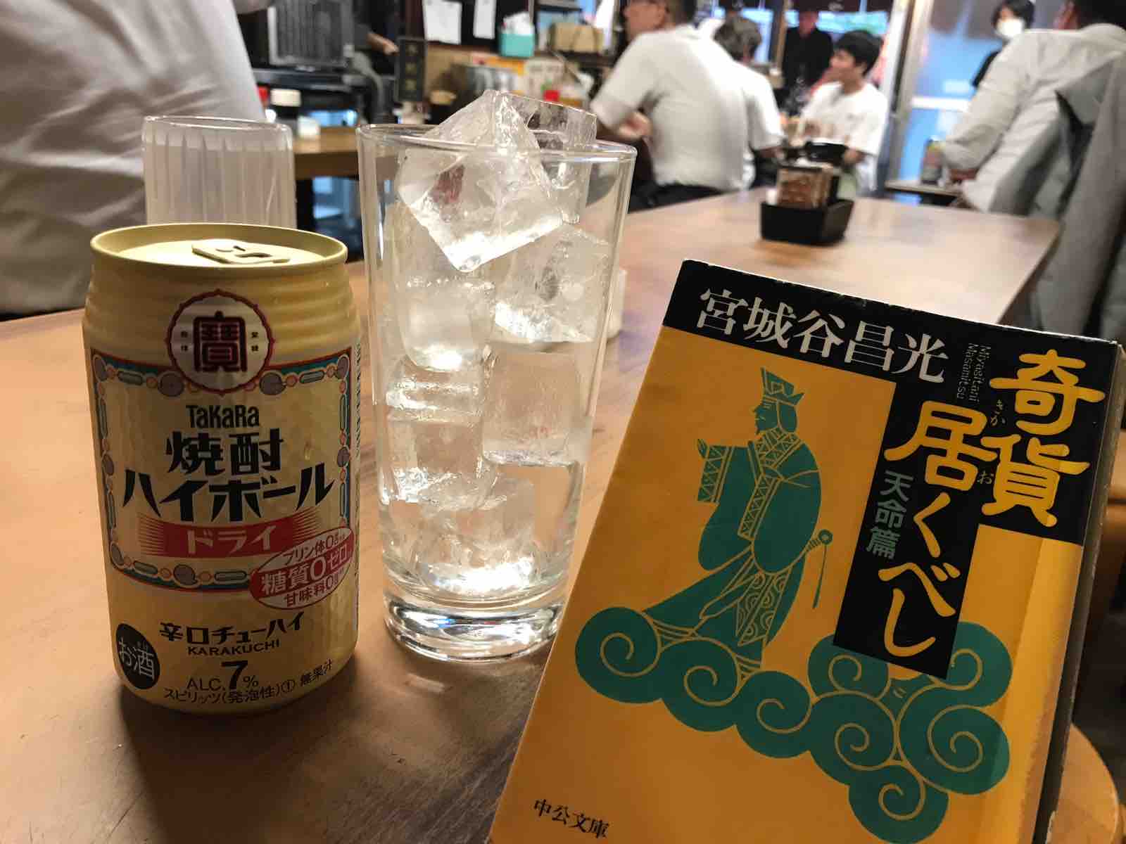 中国の歴史本30冊セット 史記 三国志 宮城谷昌光など 宮城谷昌光「