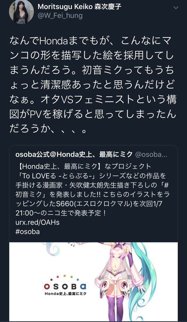 速報 初音ミクさん 性的搾取を開始 えっちぃ速報