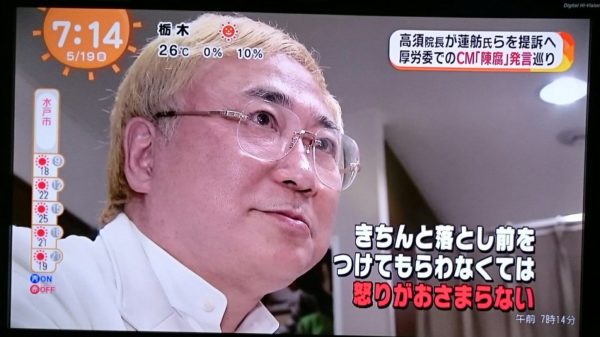 高須クリニック高須克弥院長に訴えられた民進党の末路wwwwwwwwwwwwwww えっちぃ速報 高須クリニック高須克弥院長に訴えられた民進党の末路wwwwwwwwwwwwwww えっちぃ速報