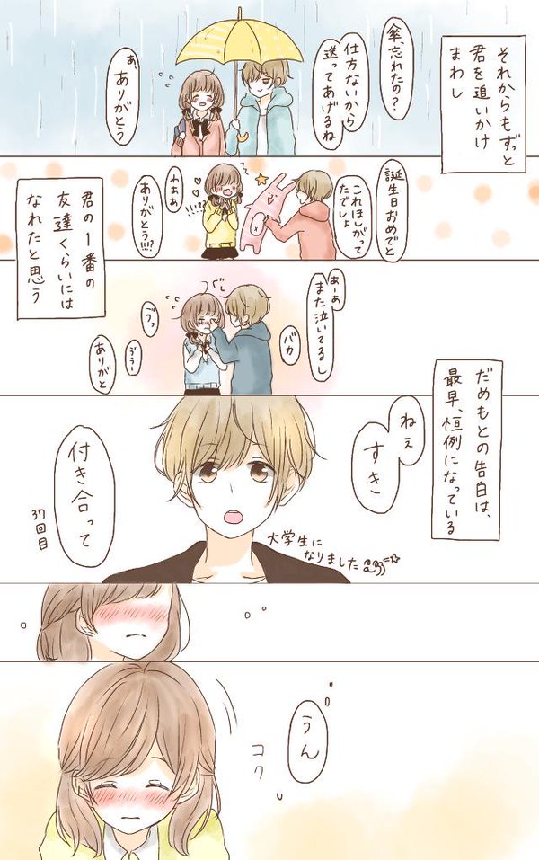 ワイ ねぇ好き 付き合って 37回目 女 ウン コクン えっちぃ速報