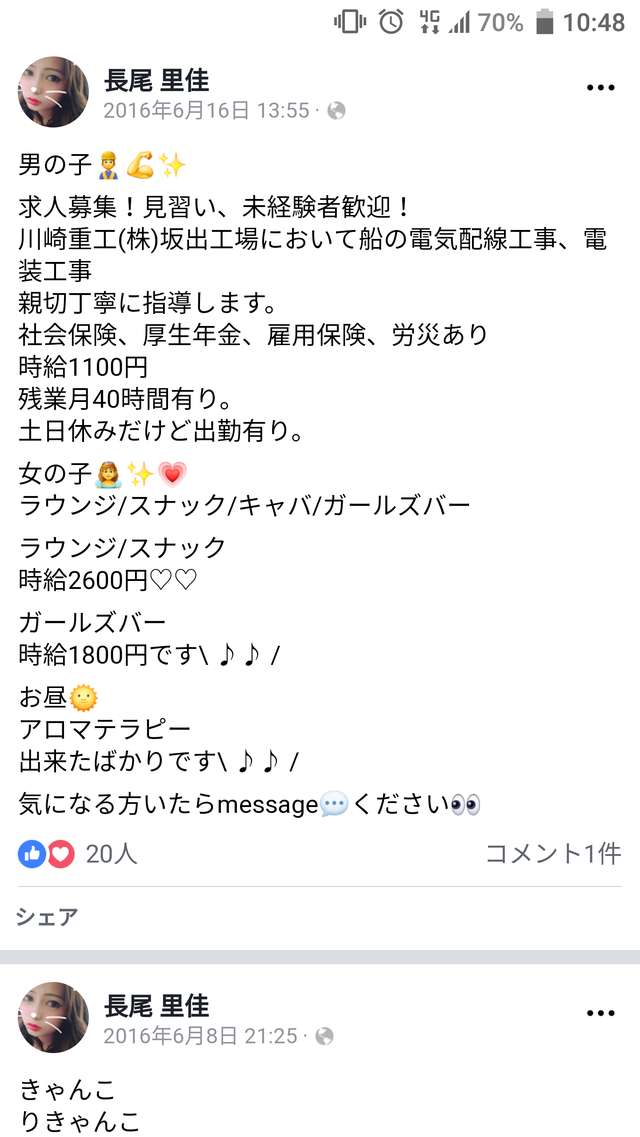 長尾里佳 えろ えろ 長尾里佳
