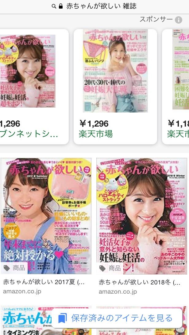 エチエチ速報 雑誌 赤ちゃんが欲しい がエッチすぎると話題に えっちぃ速報 エチエチ速報 雑誌 赤ちゃんが欲しい がエッチすぎると話題に えっちぃ速報