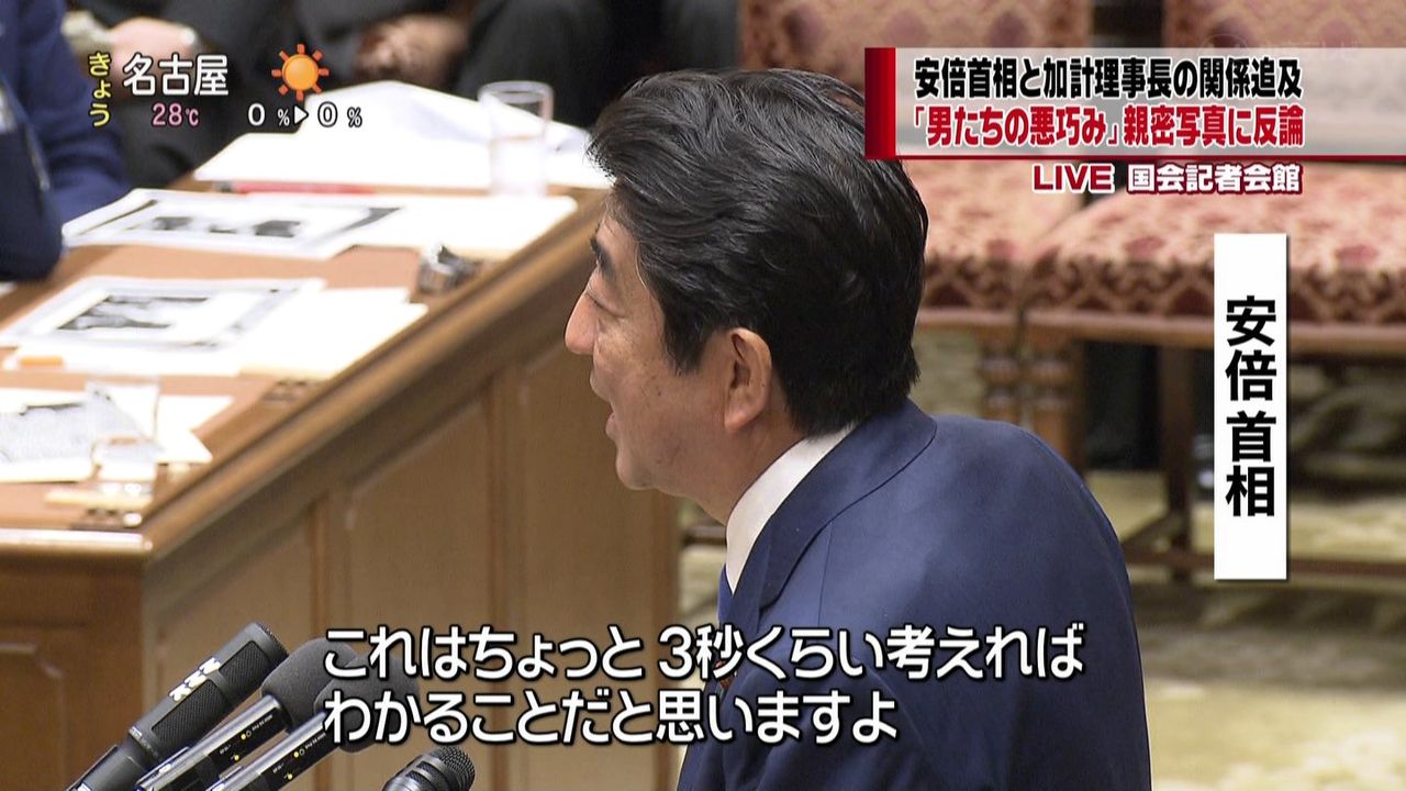 えっちぃ速報民進党・宮崎岳志、安倍総理にアスペ質問をした挙句、「時間が足りなくなった」などと逆ギレｗｗｗｗｗコメントコメントする