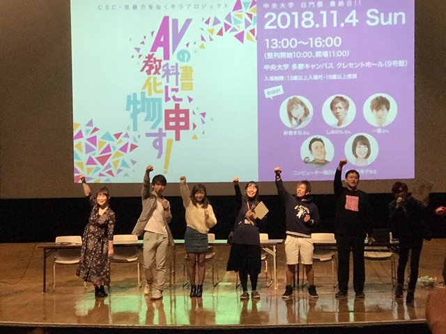 えっちぃ速報【画像】AV女優・紗倉まなとAV男優・しみけん、中央大学白門祭のイベントに登場し大盛況コメントコメントする