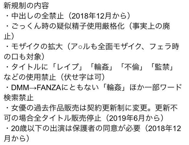 Avの新規制 やっぱりなんj発のデマだった えっちぃ速報