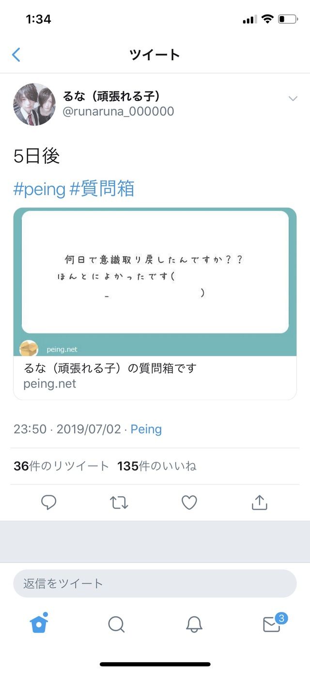 新宿で刺されたホスト 源氏名を 不死鳥るな に改名し復活 えっちぃ速報 新宿で刺されたホスト 源氏名を 不死鳥るな に改名し復活 えっちぃ速報