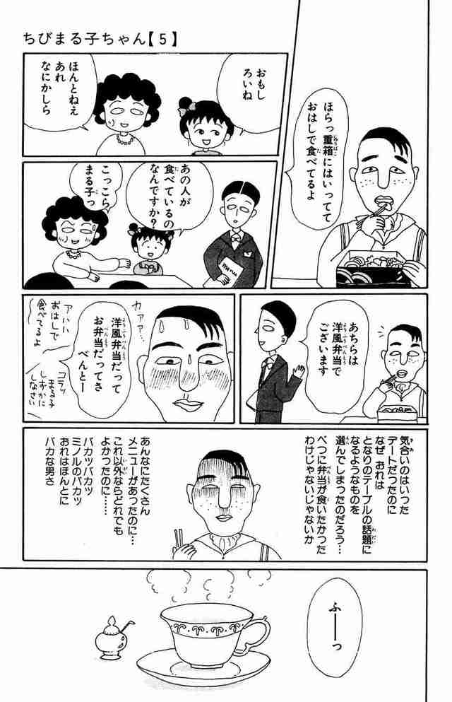 友蔵 まる子や 膣内に射精すぞっ 勃ったタラリラ えっちぃ速報 友蔵 まる子や 膣内に射精すぞっ 勃ったタラリラ えっちぃ速報