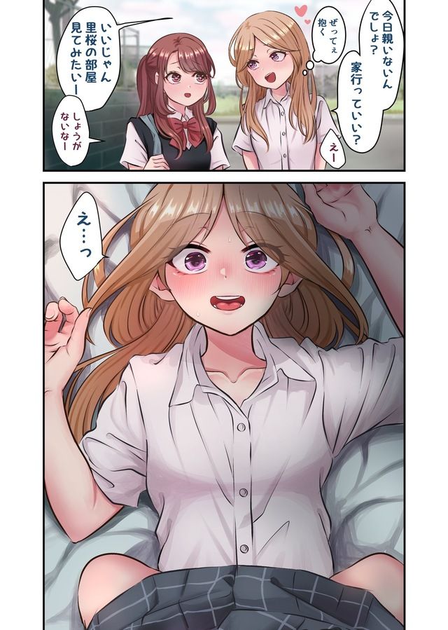 女友達の友達の女に冗談のノリで 犯すぞw って言っちゃったんだが間違ってたかもしれない えっちぃ速報 女友達の友達の女に冗談のノリで 犯すぞw って言っちゃったんだが間違ってたかもしれない えっちぃ速報