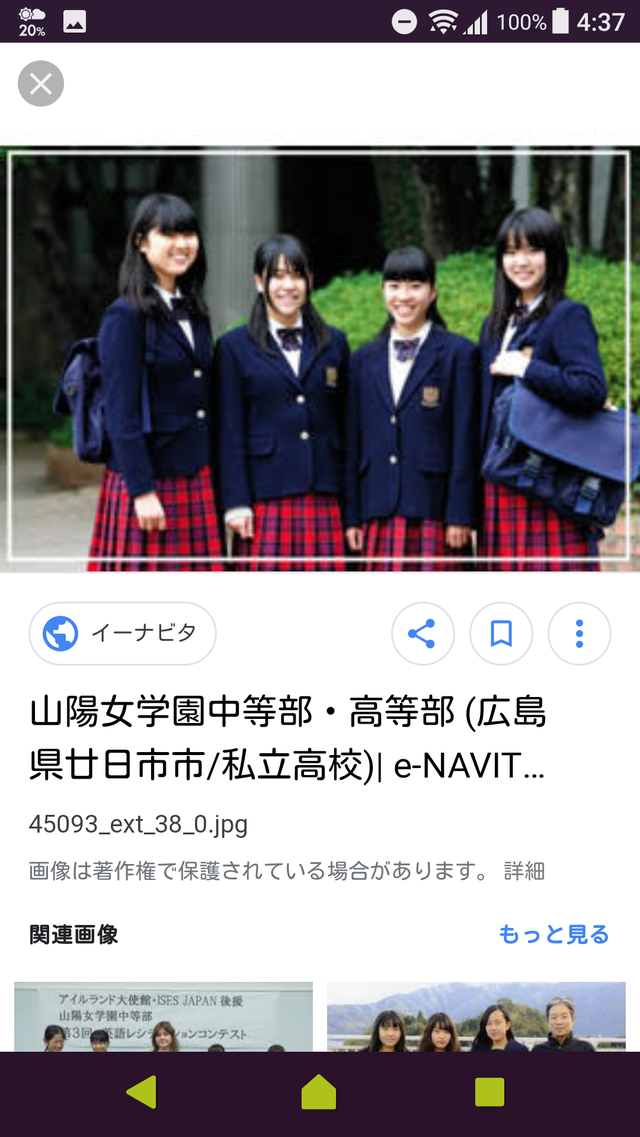 女子高生の制服を語りたい えっちぃ速報