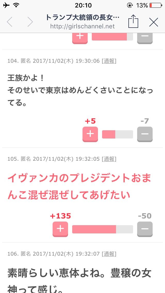 悲報 ガールズちゃんねるのま こ あまりにも下品すぎる えっちぃ速報