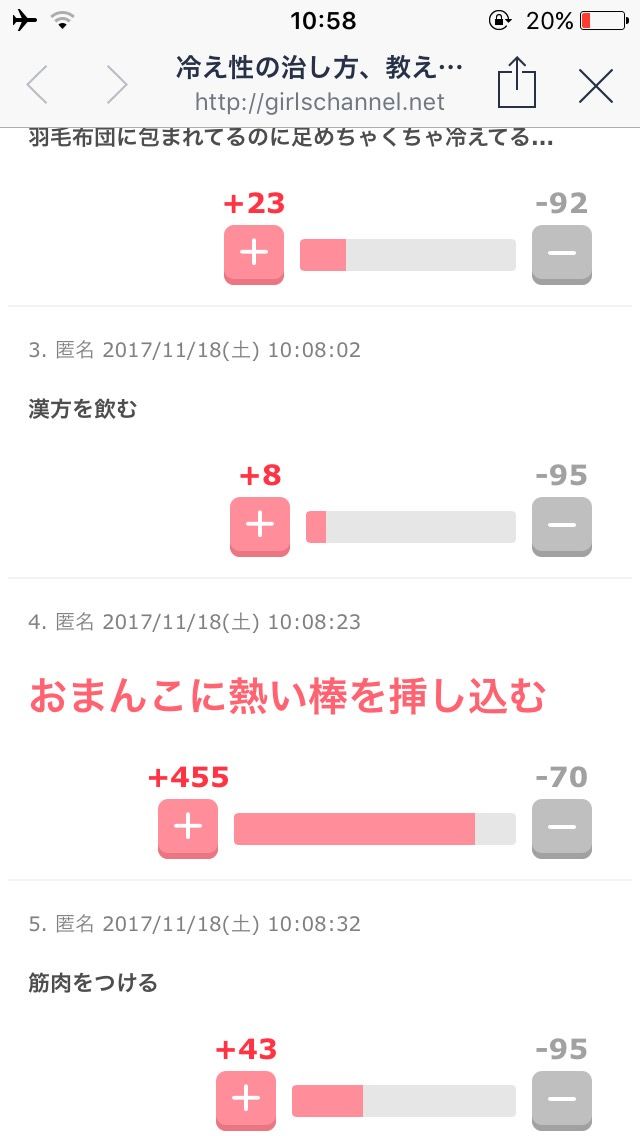 悲報 ガールズちゃんねるのま こ あまりにも下品すぎる えっちぃ速報