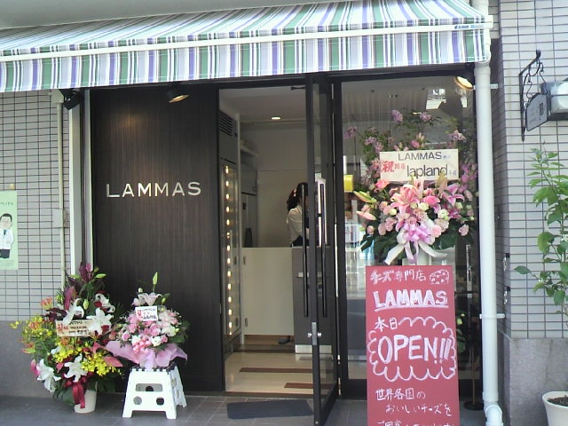 小さなチーズ屋さんｏｐｅｎ チーズ専門店ランマス 下馬 Funky Endless Summer Fresh
