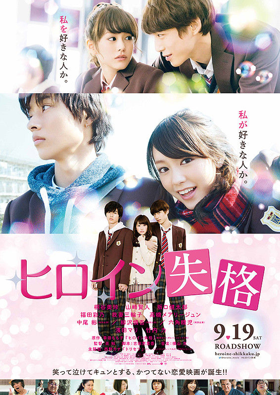 桐谷美玲と有村架純が象徴する今年の映画興行 Newsわけわけ Com 桐谷美玲と有村架純が象徴する今年の映画興行 Newsわけわけ Com