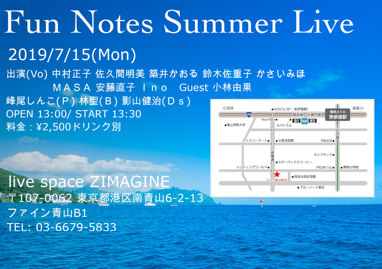 Fun Notes Summer Live 20190715 Jazz Vocal サークル Fun Notes Blog