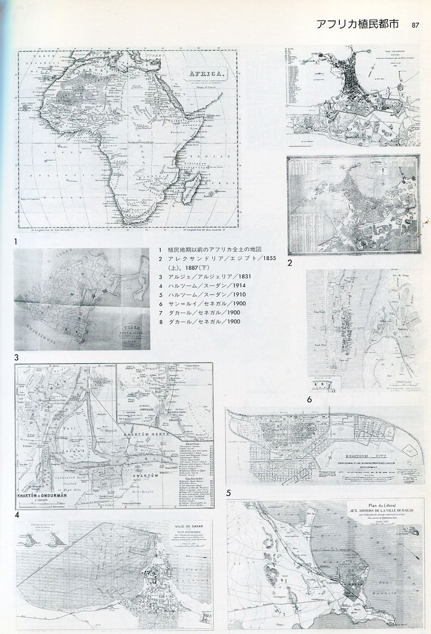 アフリカ植民都市 都市史図集編纂委員会編 曽根幸一 布野修司他 都市史図集 彰国社 1999年9月 Funoshujiのblog アフリカ植民都市 都市史図集編纂委員会編 曽根幸一 布野修司他 都市史図集 彰国社 1999年9月 Funoshujiのblog