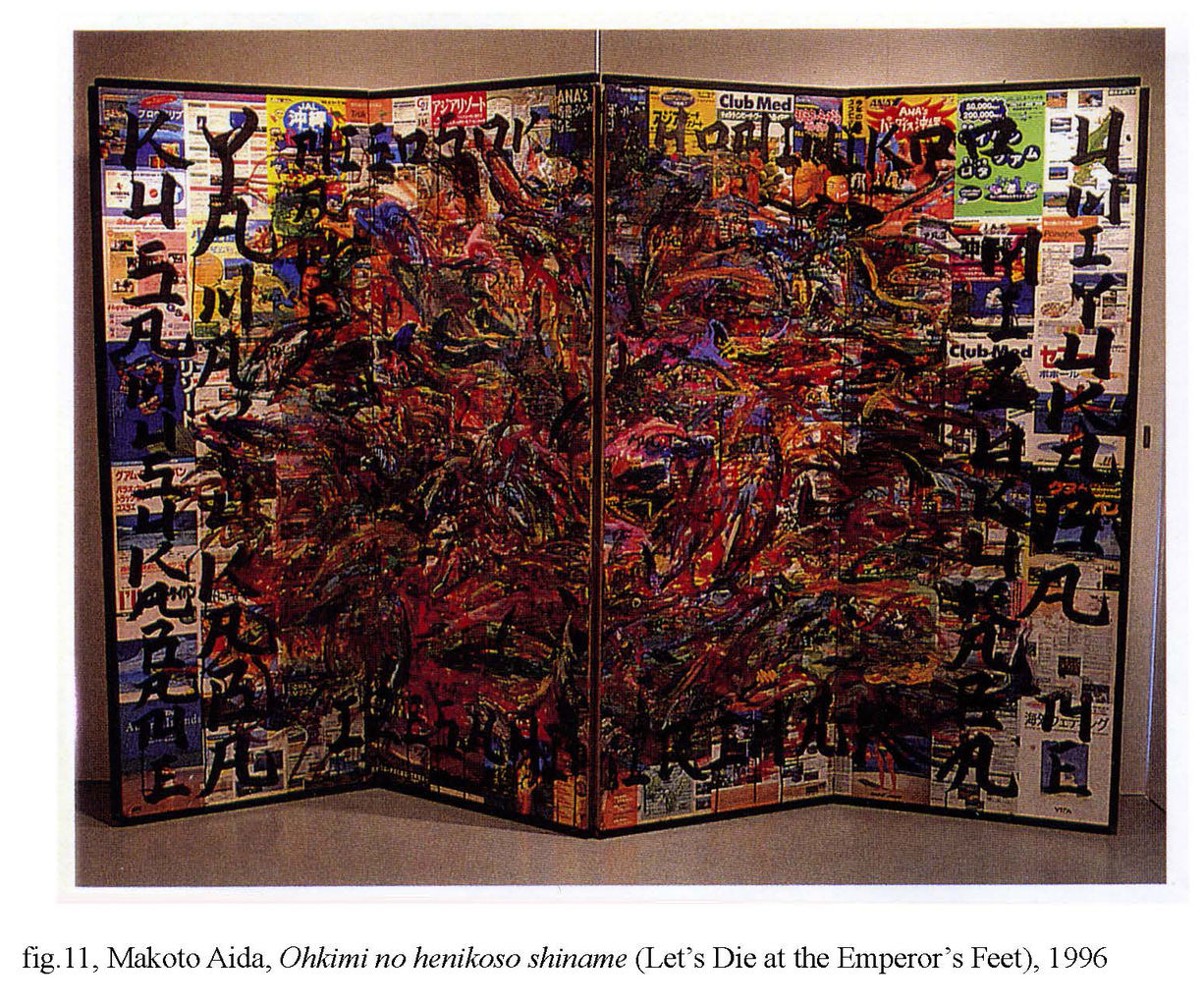 会田誠 「?鬼」絵画 版画 現代アート レア Memory and Silence in Japan 記憶と沈黙 (10)How do Japanese
