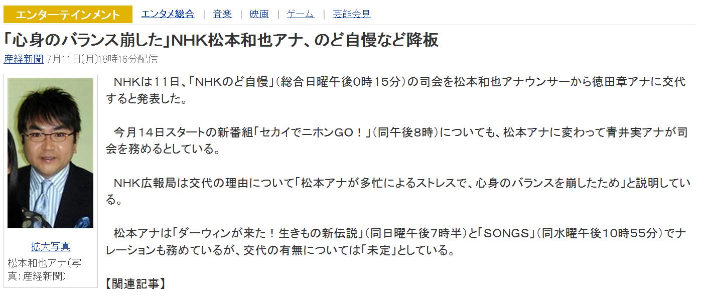 急遽予定変更 松本アナ降板 なしたって 新潟 妙高高原より 急遽予定変更 松本アナ降板 なしたって 新潟 妙高高原より