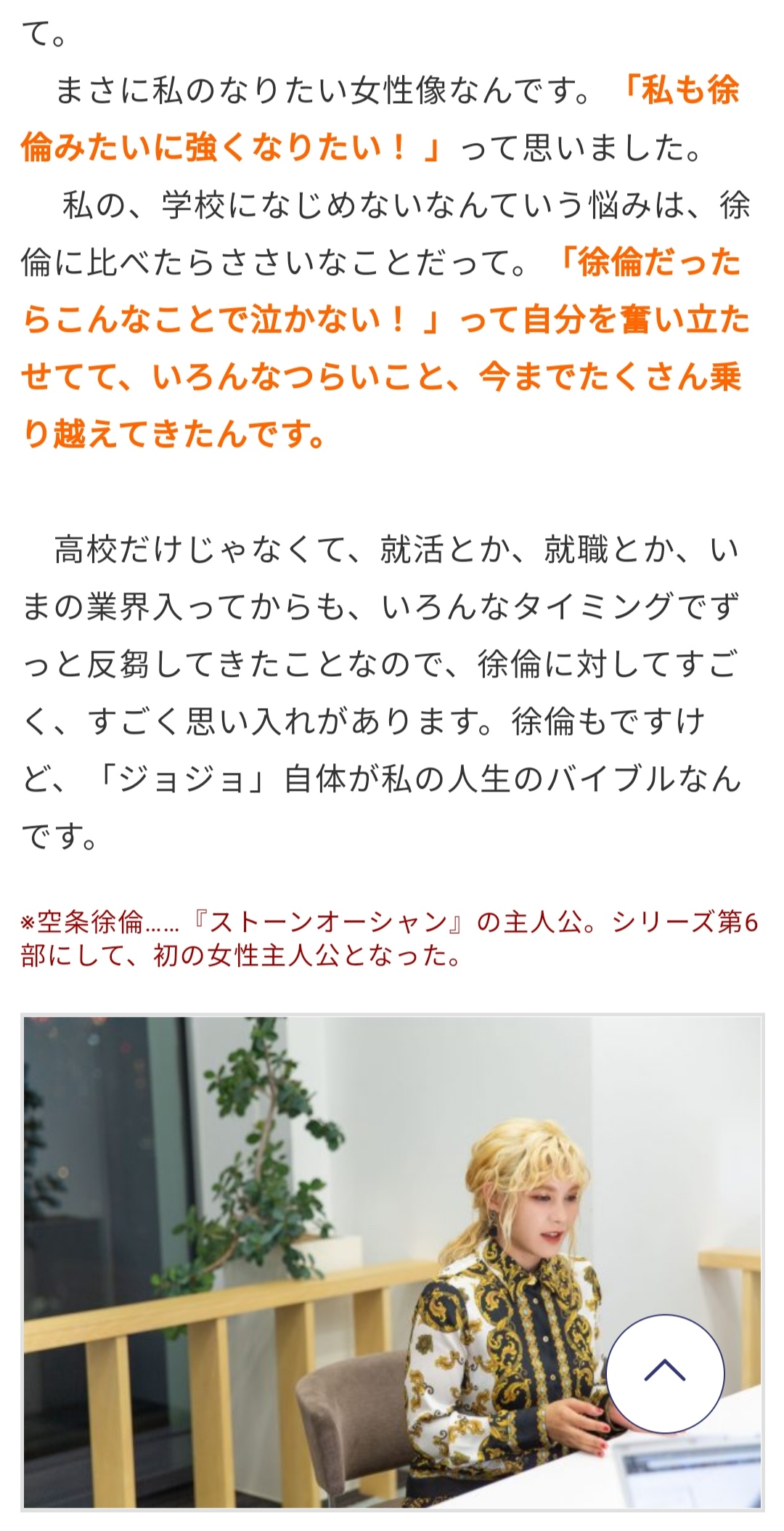 ジョジョ6部 ストーンオーシャン アニメ化決定 ガハろぐnewsヽ W ｽﾞｺｰ