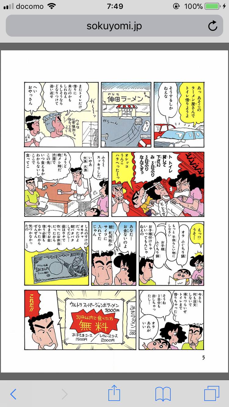 クレしん作者 う ん最近マンネリ化してきたなぁ 家爆破させたろw ガハろぐnewsヽ W ズコー クレしん作者 う ん最近マンネリ化してきたなぁ 家爆破させたろw ガハろぐnewsヽ W ズコー